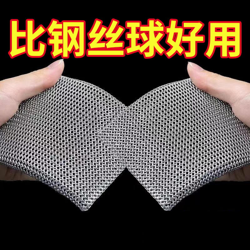 【加厚】钢丝双层洗碗布不伤锅