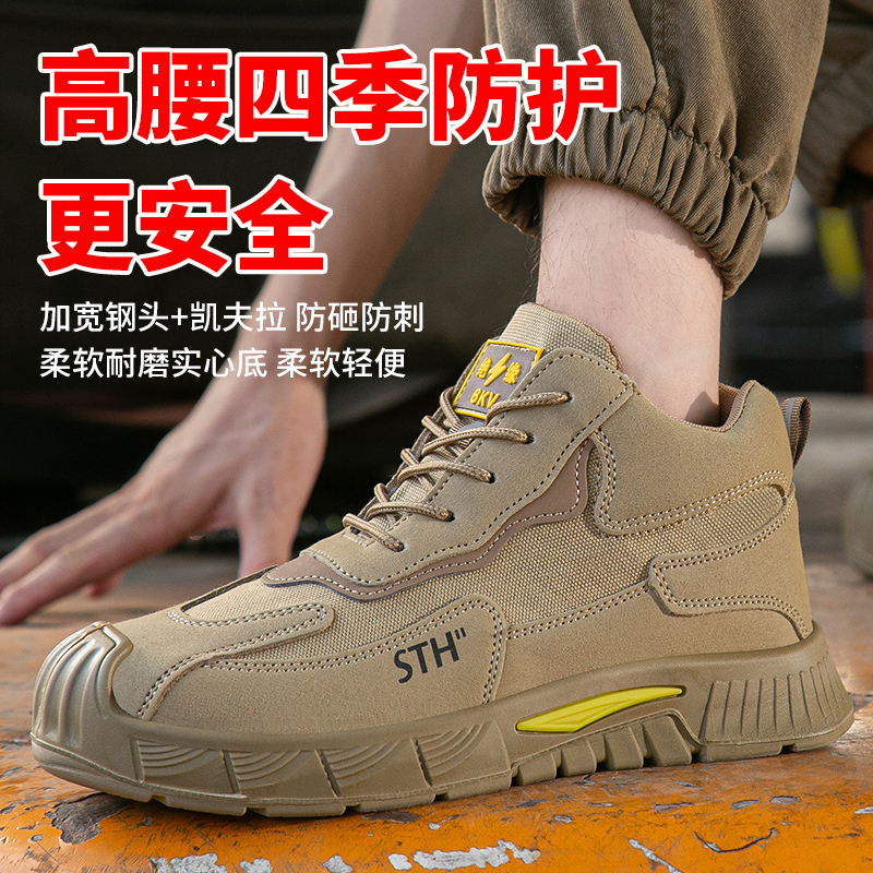 劳保鞋防砸防刺穿轻便四季款