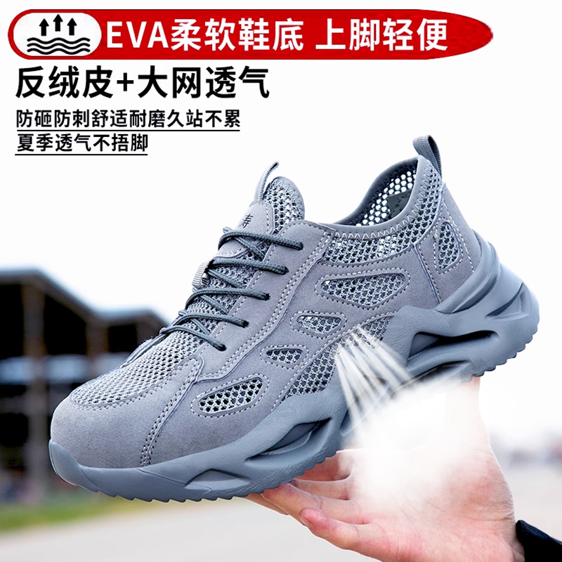晟涛劳保鞋透气软轻便防砸防刺