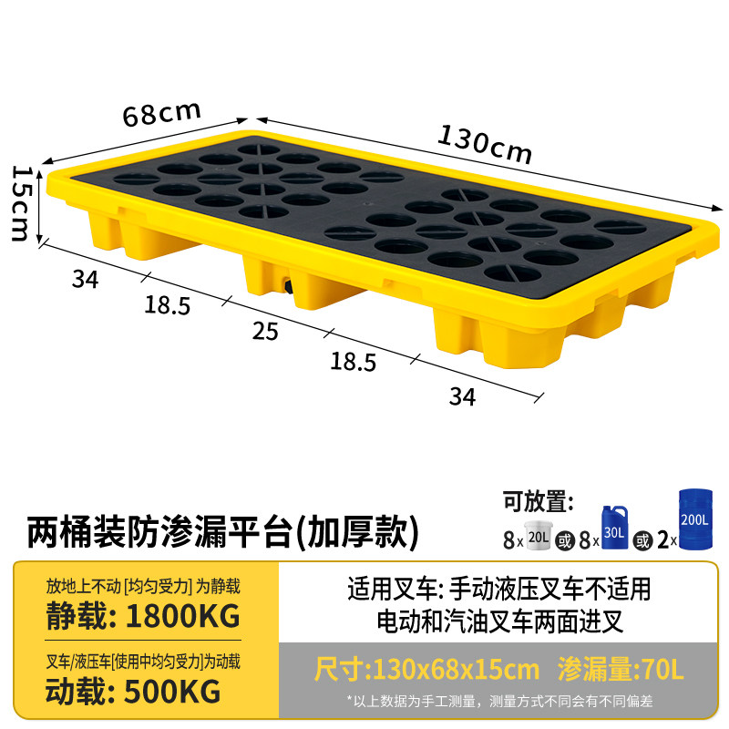 P. 130x68x15cm 두 배럴 플랫폼