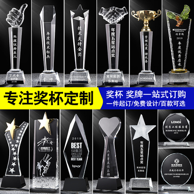水晶奖杯奖牌定制免费刻字