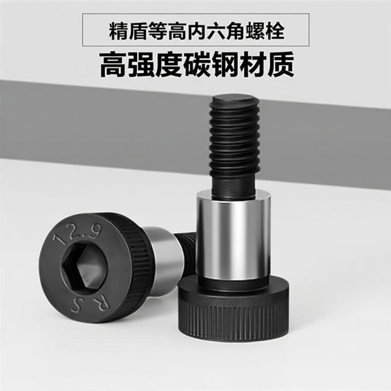 精盾12.9级等高螺丝顺丰发货