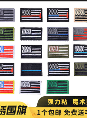 外国旗刺绣臂章魔术布贴徽章袖标贴可定做美国各种款式样式颜色可选