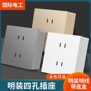 国际电工86型明装 四孔4孔插座二二插两位墙壁家用面板二孔2孔10A