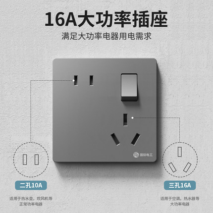 一开5五孔插座开关16a空调热水器专用86斜错位二三插面板家用单控