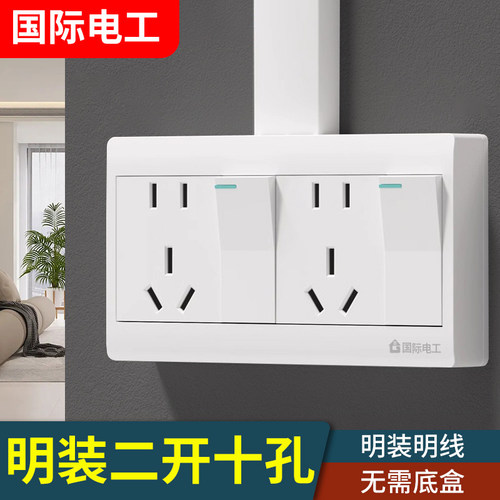 10A雅白118型明装五孔带开关