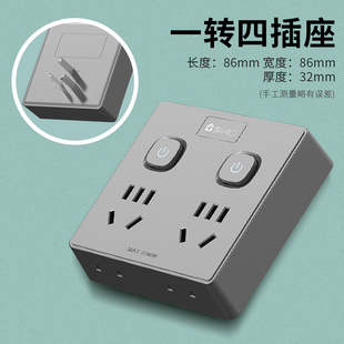 魔方插座转换器扩展插排不带线家用一转六孔多功能插头接线板无线