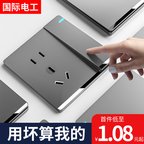 一开五孔插座国际电工灰色86型