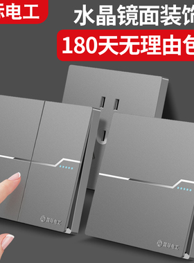 国际电工86型家用一开五孔插座墙壁开关面板16A插板灰色电源插座