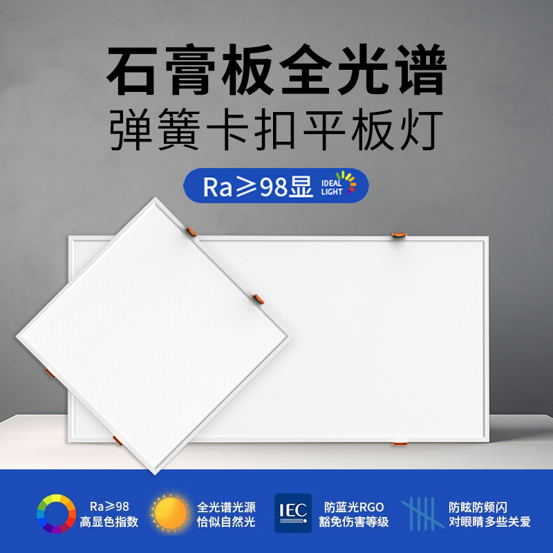 卡簧卡扣嵌入式卫生间浴室平板灯集成吊顶led灯厨房长灯30x30x60