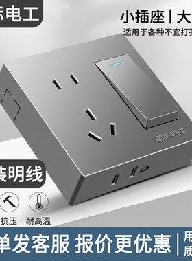 国际电工开关一开单控带插座超薄电源十五孔多孔家用灰色明装面板