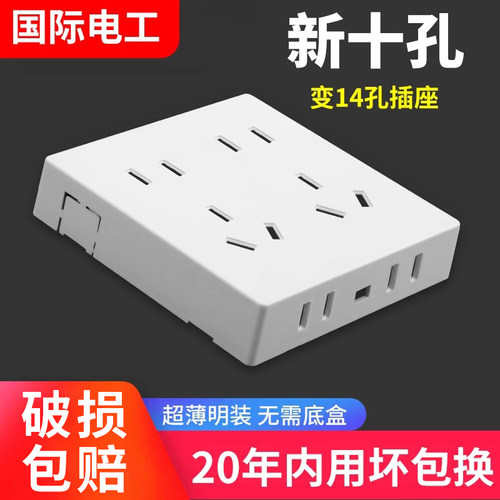 家用超薄带开关面板10十孔插座