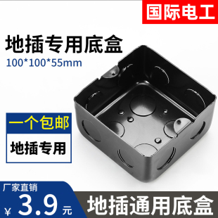 120型不锈钢地插底盒盖板盲板遮孔通用装 10地插座盖子 饰防水盖10