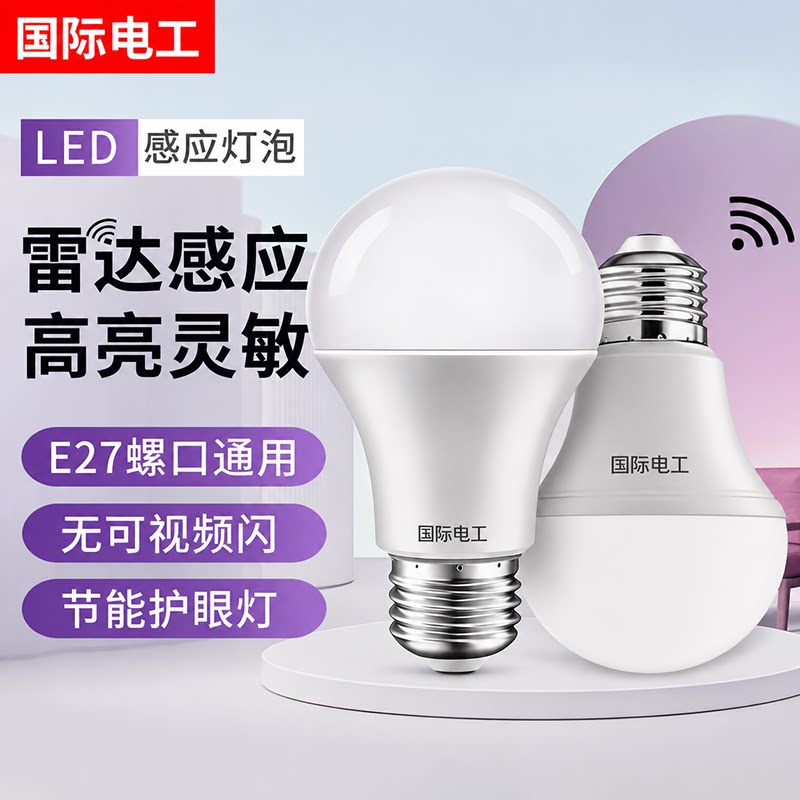 红外人体感应光控E27球泡图片