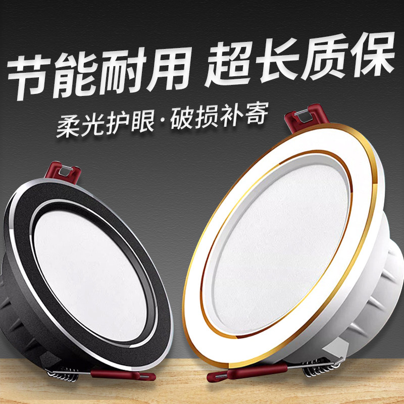 筒灯led天花灯吊顶嵌入式孔洞灯客厅家用卧室过道书房餐厅射灯,家装灯饰光源,嵌入式筒灯,淘宝优惠券,粉丝福利购,淘宝优惠卷