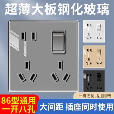 钢化玻璃86型一开八孔插座带开关多功能十孔超薄面板8孔多孔厨房