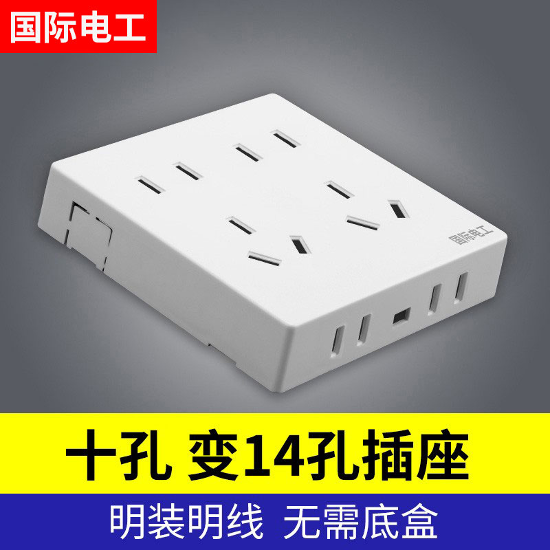 国际电工86型雅白明装双五孔开关