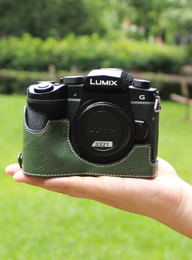 适用松下G95D G85微单GF2 1 5 GX9 G9 S9保护套G97 G7 G100D 底座 S5m2相机包GH6 S5皮套LX10半套GF10  LX100