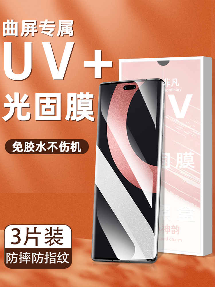 适用小米Civi2/MIX4光固膜MI Civi1s钢化膜UV固化膜MIX4曲面屏civi手机膜曲屏Civi2防爆civi1S光照保护全屏幕