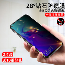 适用华为 nova3钢化膜防窥膜nova4手机膜nova4E防偷窥保护膜3e全包边3i防窥视隐私PAR贴膜ANE-AL00屏幕玻璃膜