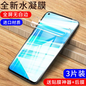 VIVOZ5X水凝膜钢化包