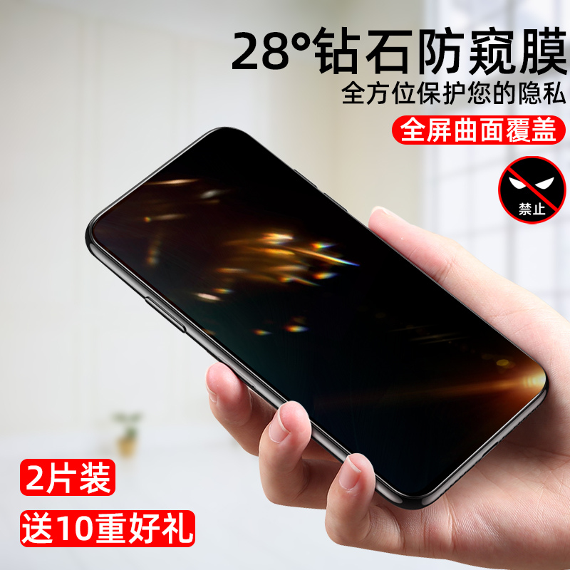 适用vivo x23钢化膜防窥膜x27手机Pro保护膜防偷窥X23幻彩版全包边V1836A贴膜V1809t防窥视隐私屏幕玻璃防爆 3C数码配件 手机贴膜 原图主图