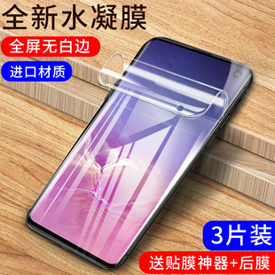 适用三星Galaxy G9730手机S10PLUS保护软膜Samsung适用曲面9750防爆屏幕贴膜 S10水凝膜S10 钢化膜全屏覆盖SM