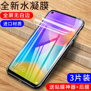 適用榮耀 AL00x華為藍(lán)光磨砂防爆honor屏幕貼膜 手機(jī)保護(hù)膜PLAY軟膜ASK Play3水凝膜Play3e鋼化膜全屏覆蓋KSA