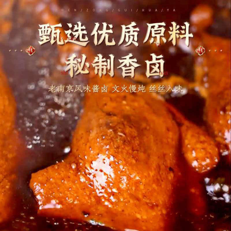 风味酱鸭500g上海特产酱板鸭卤鸭真空熟食加热即食零食小吃下饭菜