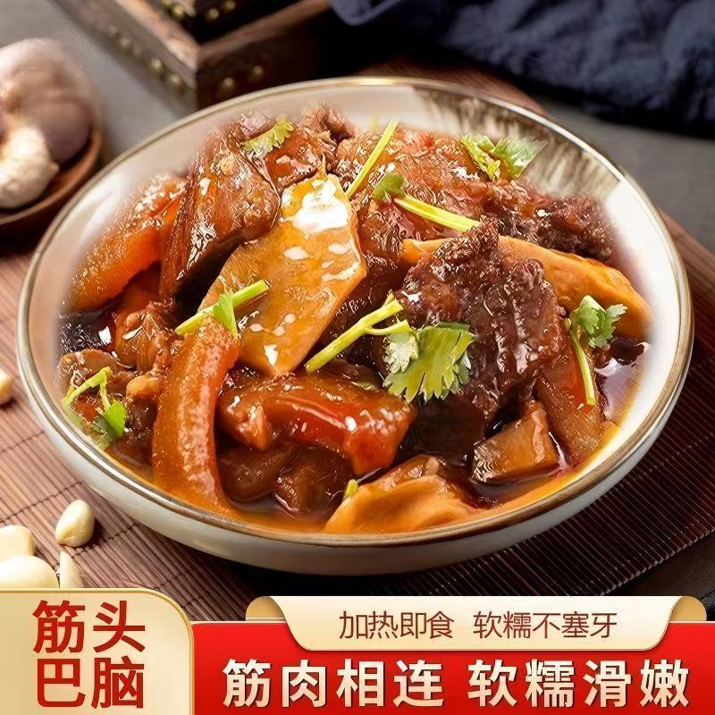筋头巴脑500g袋装牛肉筋蹄筋方便速食即食熟食品卤肉类火锅私房菜