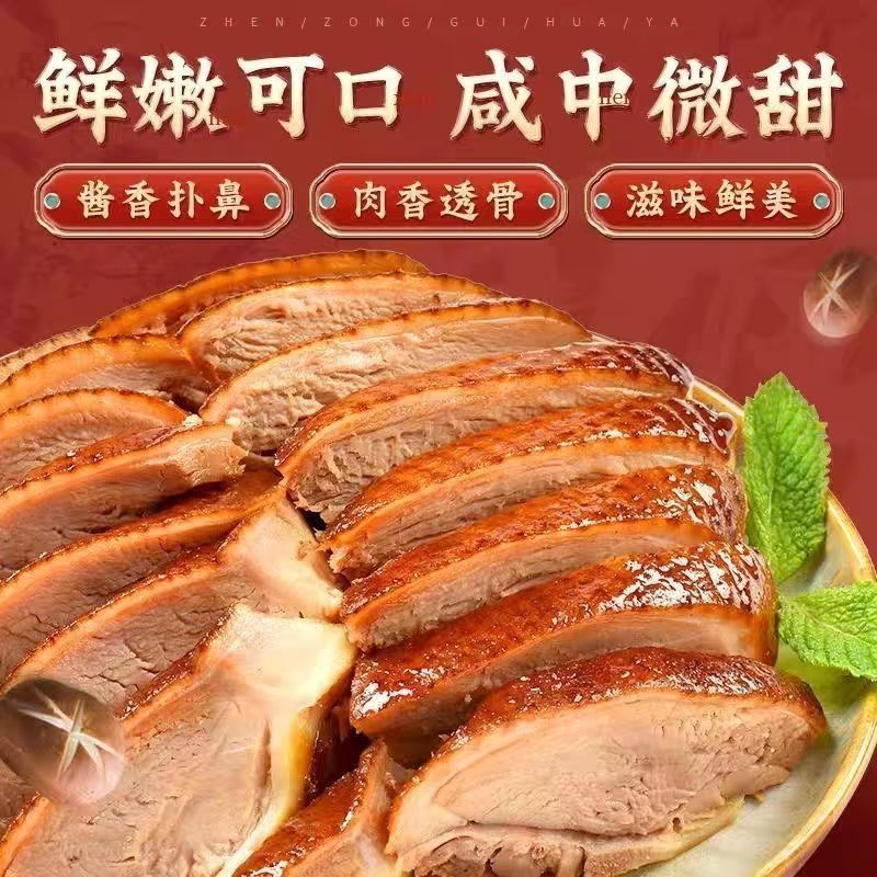冲量速抢】酱鸭秘制鸭肉卤食品老味酱鸭浓油赤酱咸甜适中熟食卤味