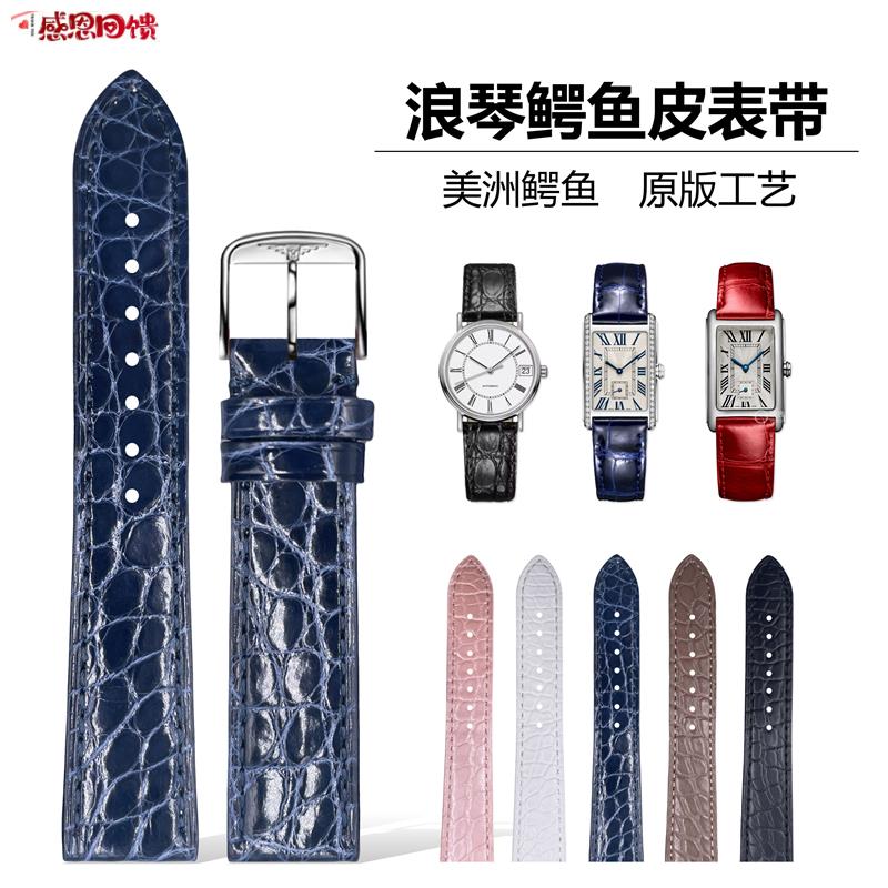浪琴女表真皮替h换表带 优罗兰鳄鱼皮手表配件 黛绰维纳律雅专用