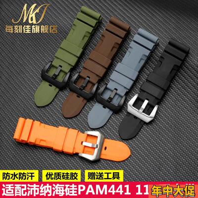 适配原装沛纳海手表带黑色PAM441/359/312/616硅胶手表带222426mm