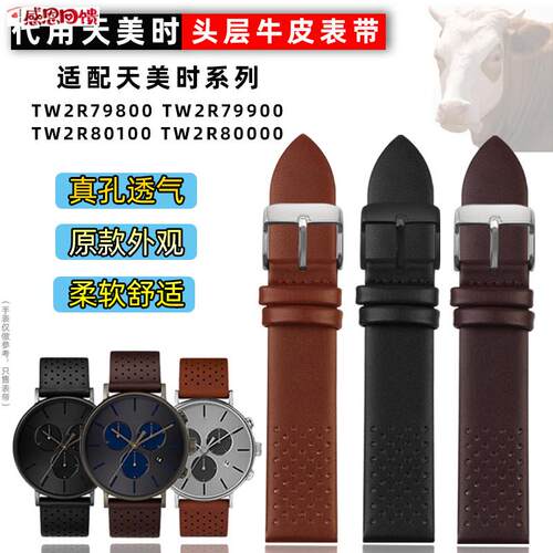 适配TIMEX天美时TW2R79900/P79800/80000棕色快拆真皮手表带男20m