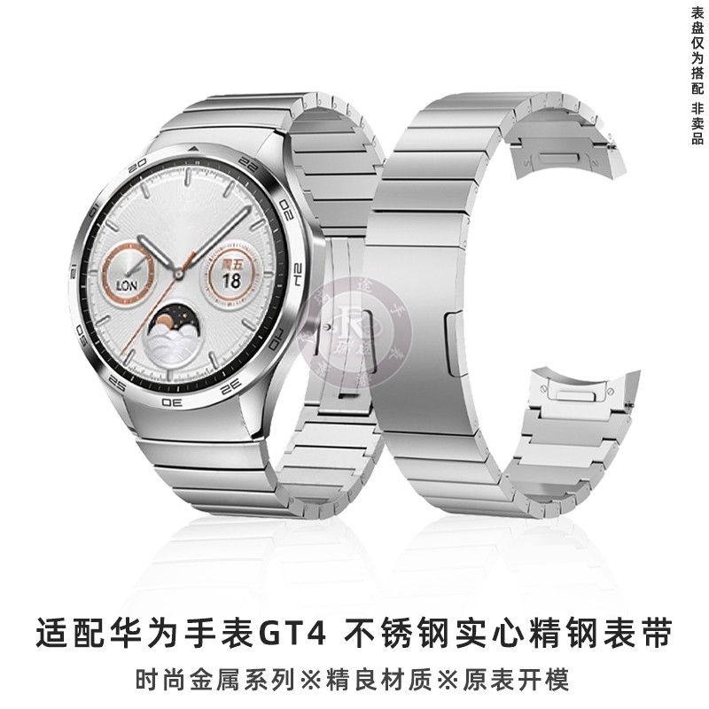 适用华为gt4保时k捷钢带尊享版同款运动22mm时尚替换带个性配件22