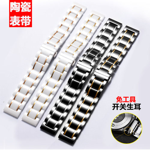 陶瓷表带男女手表g链14 15 16 17 18 19 20 21 22 23 24mm黑色白