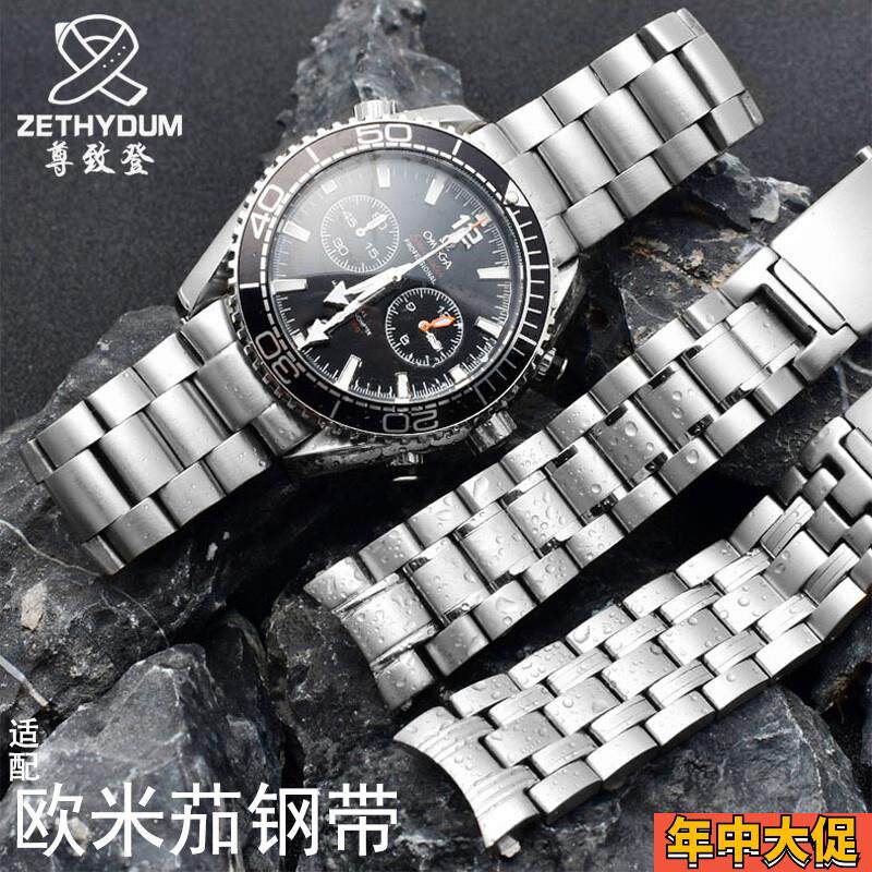 适配原装欧米茄手表带海马超霸系列不锈钢钢带男配件表链182022mm
