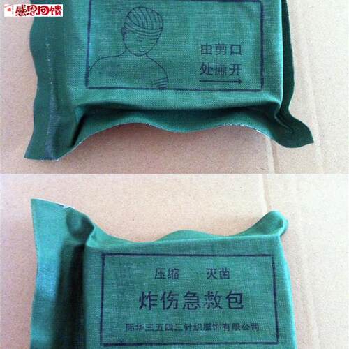 宸域医教纱布绷n带急救包 三角巾适用于烧伤救援与消防演