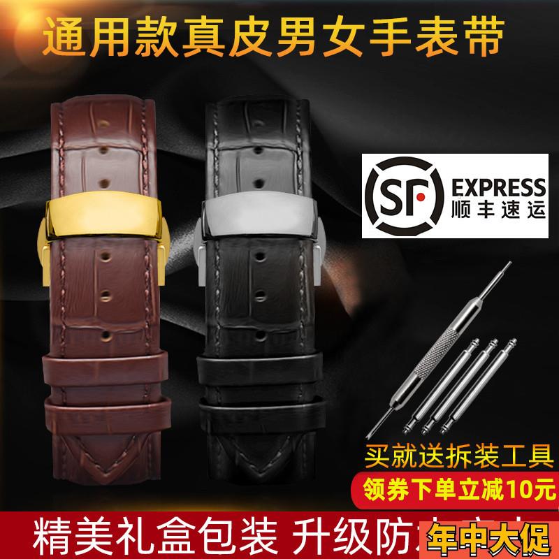 适配原装真皮表带浪琴名匠欧米茄碟飞天梭积家表蝴蝶扣防水2022mm