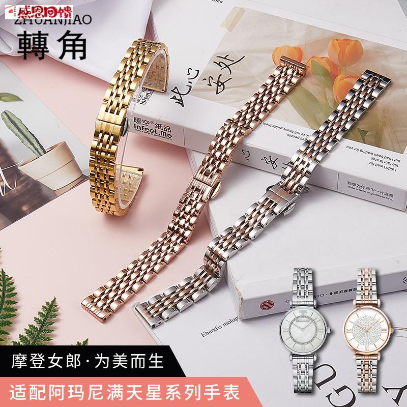 转角金属钢带适配阿玛尼手y表带女款满天星白月光卡西欧DW手表链