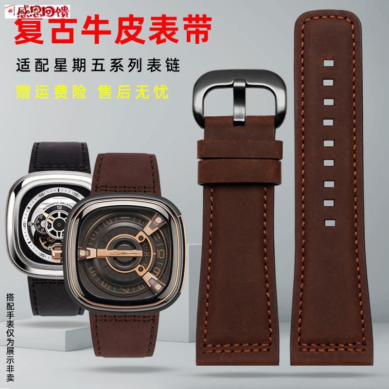 七个星期五表带 真皮男用手表表带j 金予品牌表