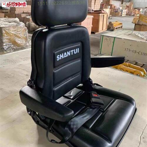 山推SD13 16 22 32 2Z3推土机座椅 上半部分 凳子 椅子 驾驶室配