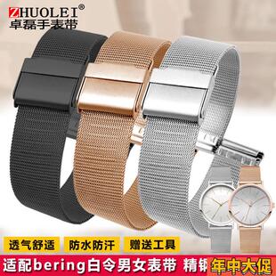 适配原装米兰网带钢带bering白令手表带男薄款女真皮表带1820mm