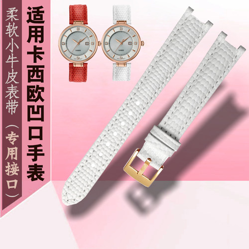适配劳士顿3215L/CAoSIOSHEEN系列5331 SHE-4523皮带女士凹口表炼