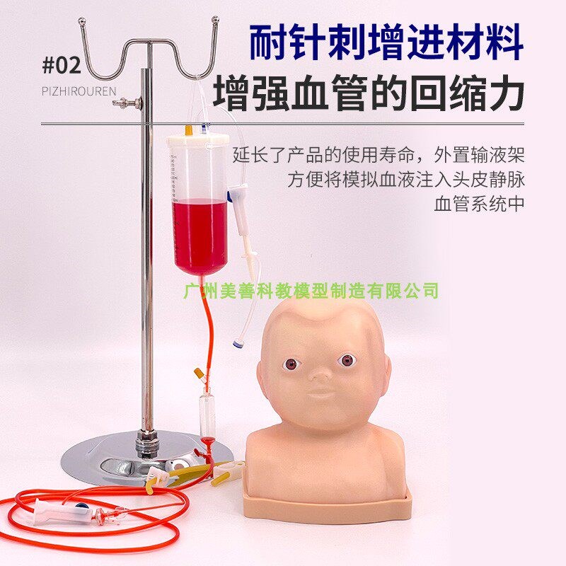 婴儿头部静脉注射穿刺模型 小孩输液训练 头皮穿刺注.射练习模型