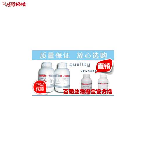 DMEM培养基 250g 改良DMEMS具有较强细胞维持能力提高病毒表达
