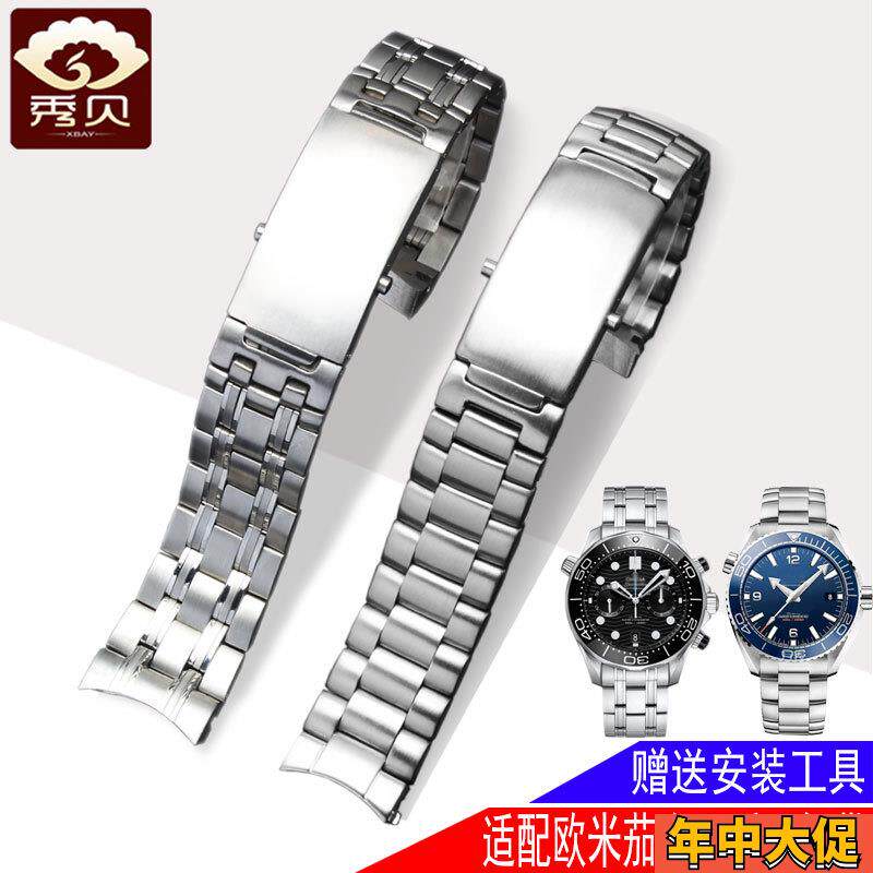 适配原装欧米茄海马300/600海洋宇宙系列男精钢表带不锈钢表链202