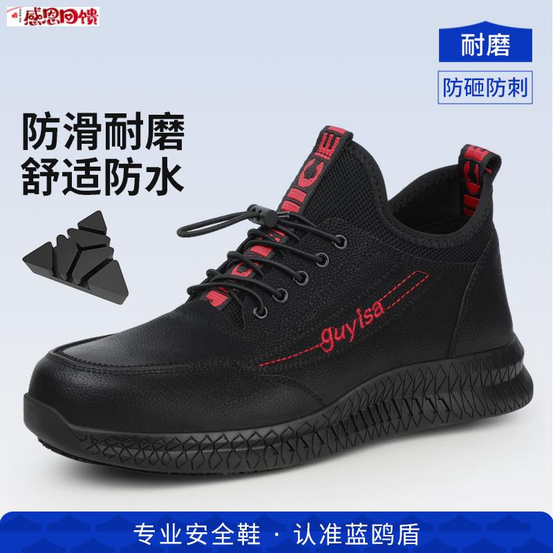 蓝鸥盾劳保鞋男款士超轻便耐磨防砸防刺穿老j保带钢板工地绝缘工