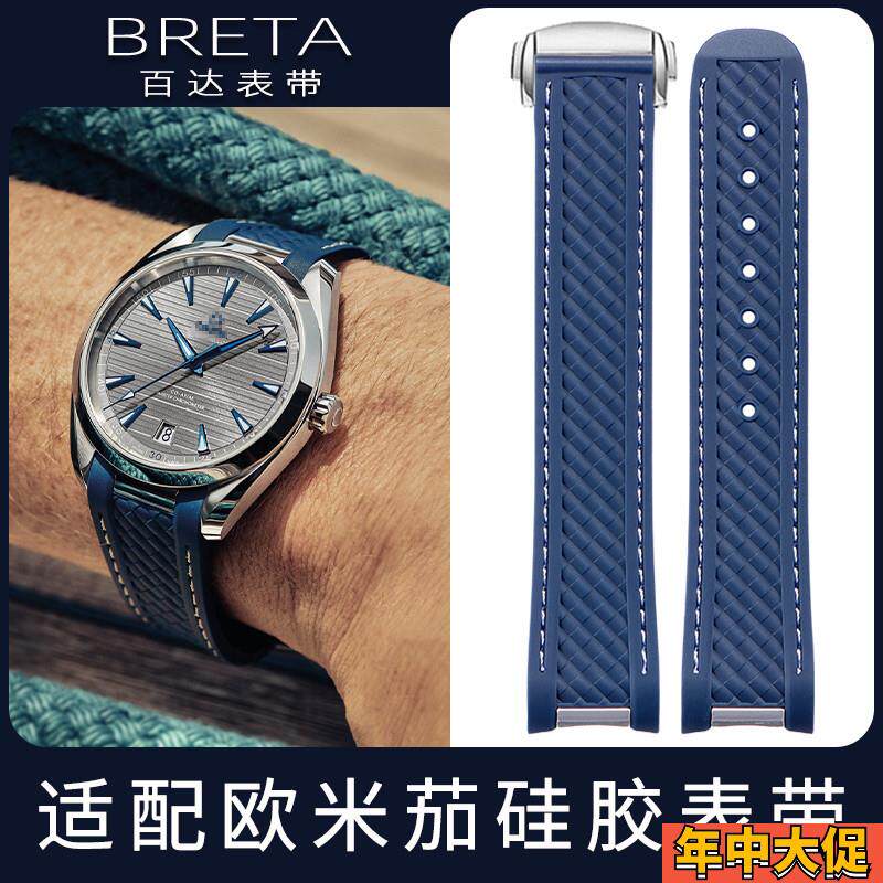 适配原装百达表带欧米茄海马300AT150蓝金针队长大黄蜂橡胶硅胶手