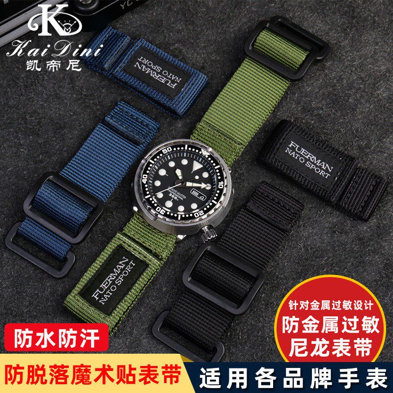 适用精工 CITiIZEN 鲁美诺斯表带 防水魔术贴尼龙带 户外运动22mm